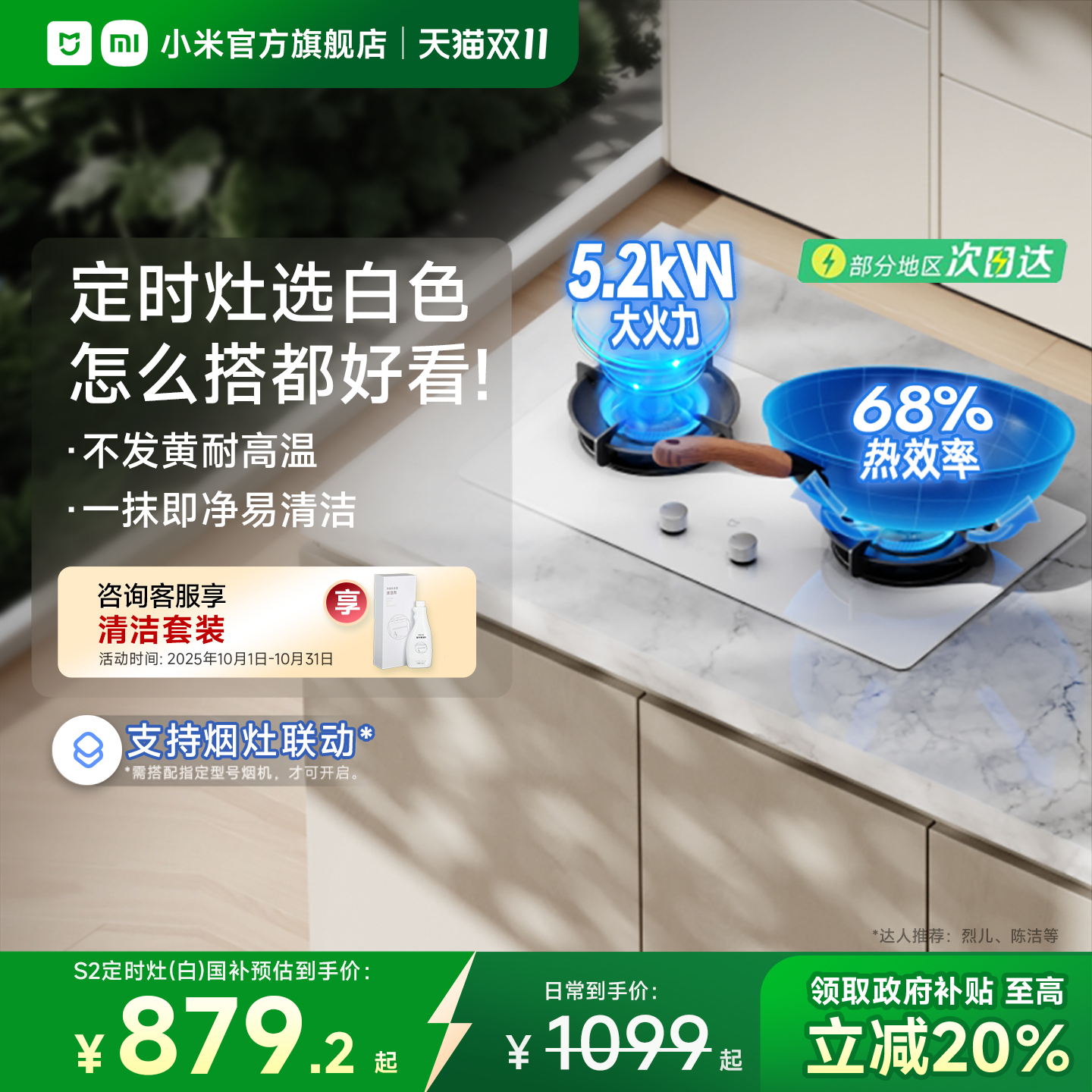 咨询晒单享清洁剂套装[燃气灶S2]