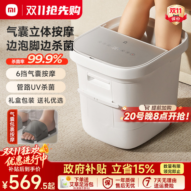 米家小米泡脚桶家用加热恒温智能杀菌足浴器全自动按摩养生洗脚盆