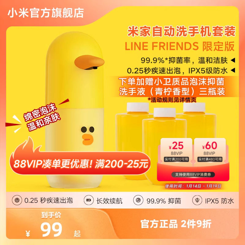 小米米家自动洗手机泡沫抑菌洗手液机洗手液洗手礼物推荐送礼优选,个人护理/保健/按摩器材,洗护/清洁泡沫机/洗手机,淘宝优惠券,粉丝福利购,淘宝优惠卷