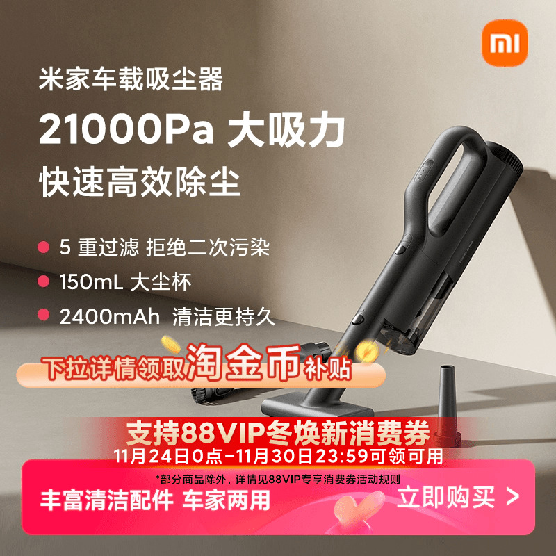 米家车载吸尘器2025新款超强吸力