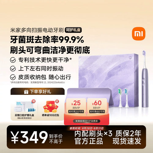 多向扫振电动牙刷送情侣生日礼物