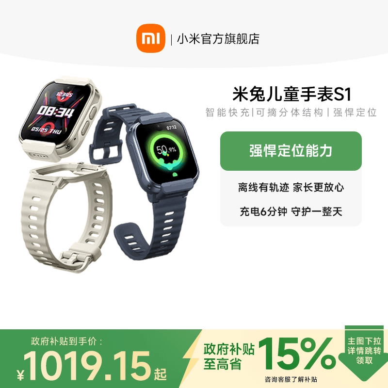小米双摄可摘分体结构智能快充