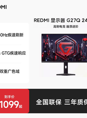 小米REDMI显示器G27Q2K240Hz高刷电竞显示器FastIPS HDR400电竞屏