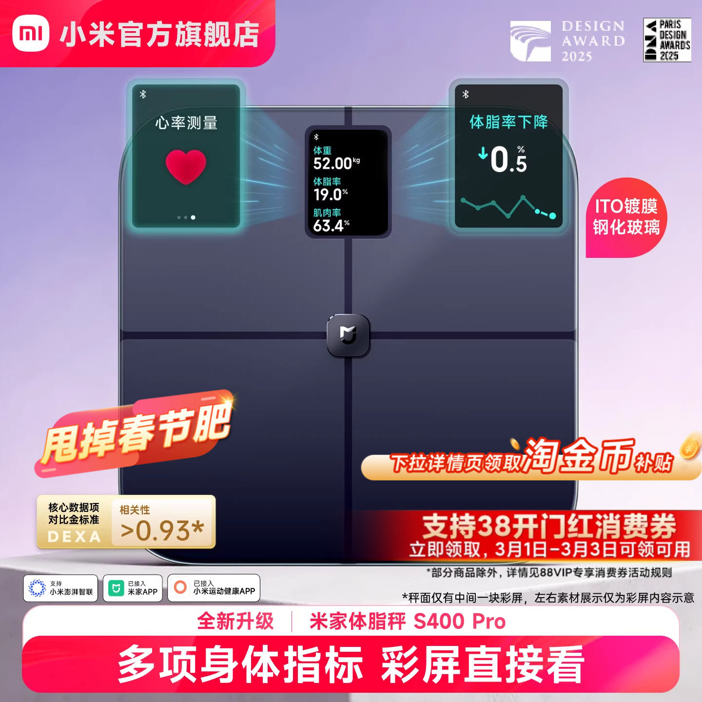 小米官旗米家体脂秤S400Pro智能精准减肥减脂电子称健康秤体重秤