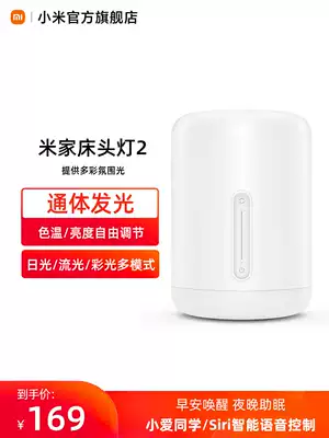 Xiaomi Mijia bedside lamp 2 bedroom home atmosphere lamp college dormitory desk creative smart desk lamp night light