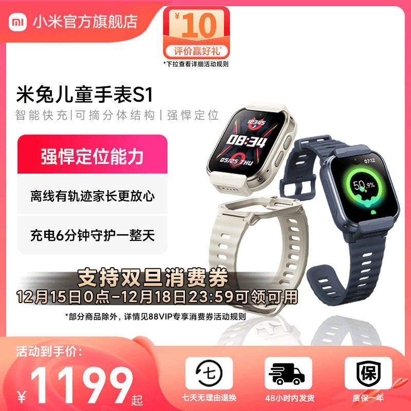 小米双摄可摘分体结构智能快充