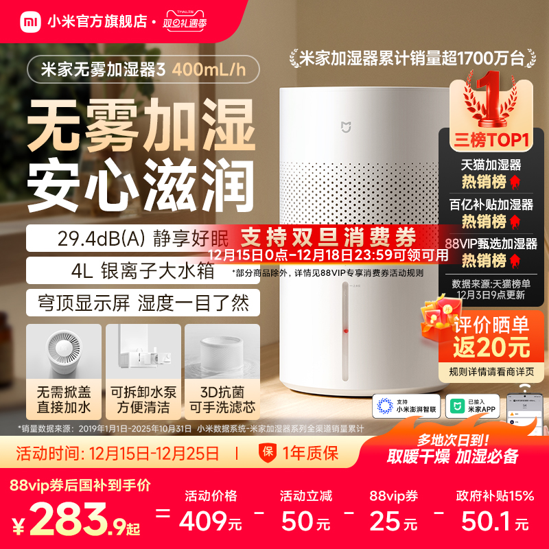 【新品】小米旗舰店米家无雾加湿器3家用卧室静音空调房空气加湿