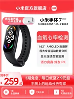 [Сразу же защелка -Up] Браслет Xiaomi 7NFC All -Day Blood Colid Monitoring Country Count Snoom Smart Waterpronation Sports Health Watch