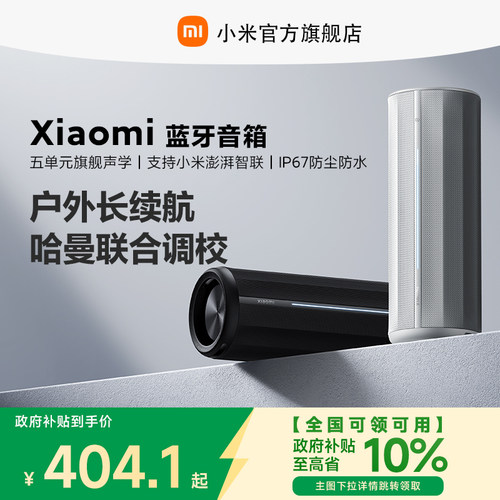 哈曼联合调校17小时长续航户外