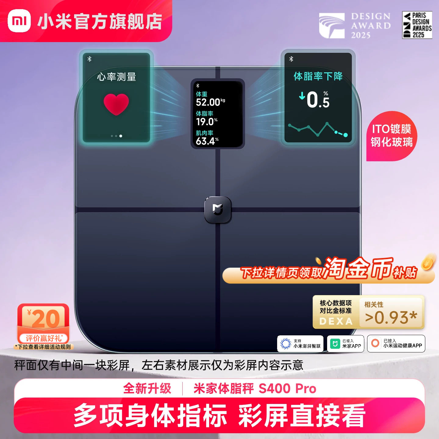 小米官方米家体脂秤S400Pro体重秤电子秤家用智能称精准减肥礼物