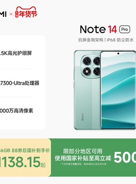 Redmi Note 14 Pro手机红米note小米手机小米官方旗舰店官网新品小米note14pro