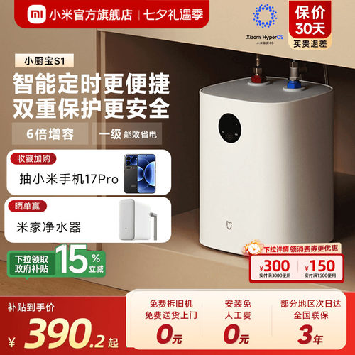 智控定时省电| 速热大水量 | 双重漏电保护