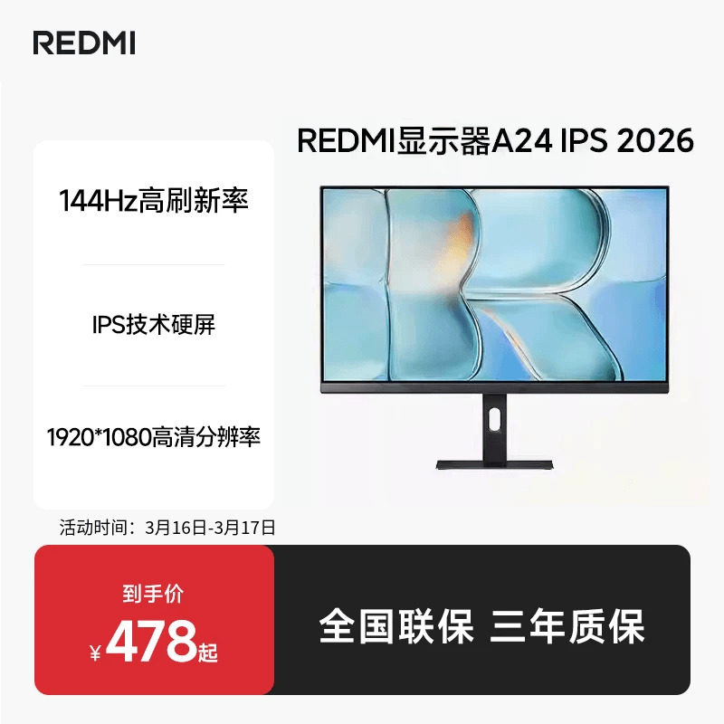С�ף�MI��REDMIA24 IPS��ʾ��2026144HzIPS����רҵ��ɫ׼������ 449Ԫ