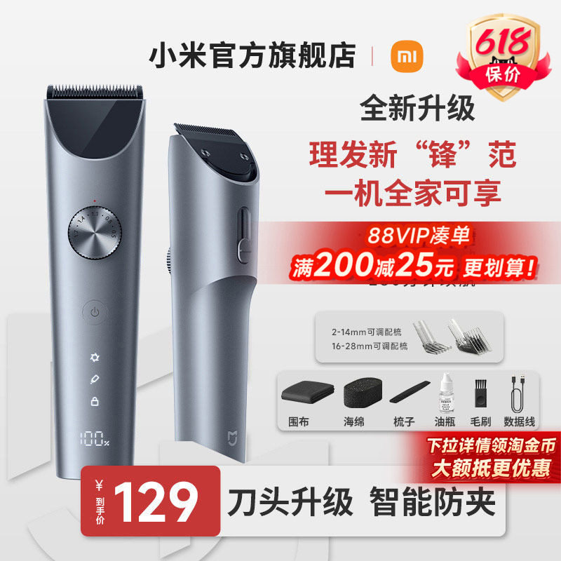 小米官旗米家理发器2电推剪家用自己剪神器男士电动剃头推子专用