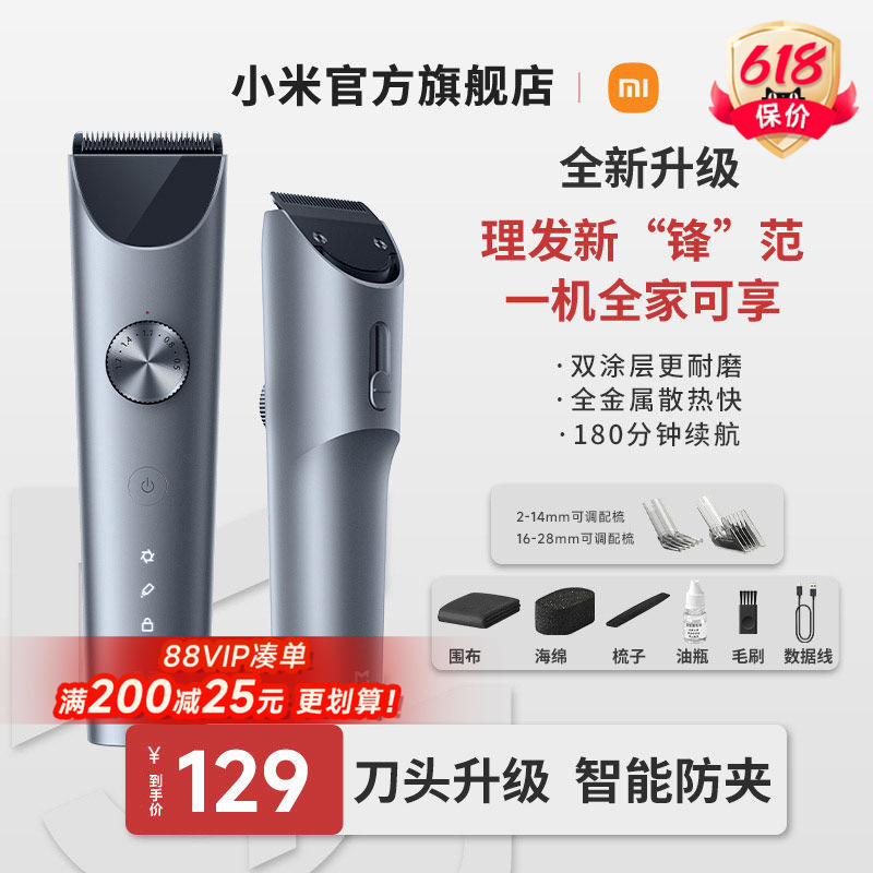 小米官旗米家理发器2电推剪家用自己剪神器男士电动剃头推子专用