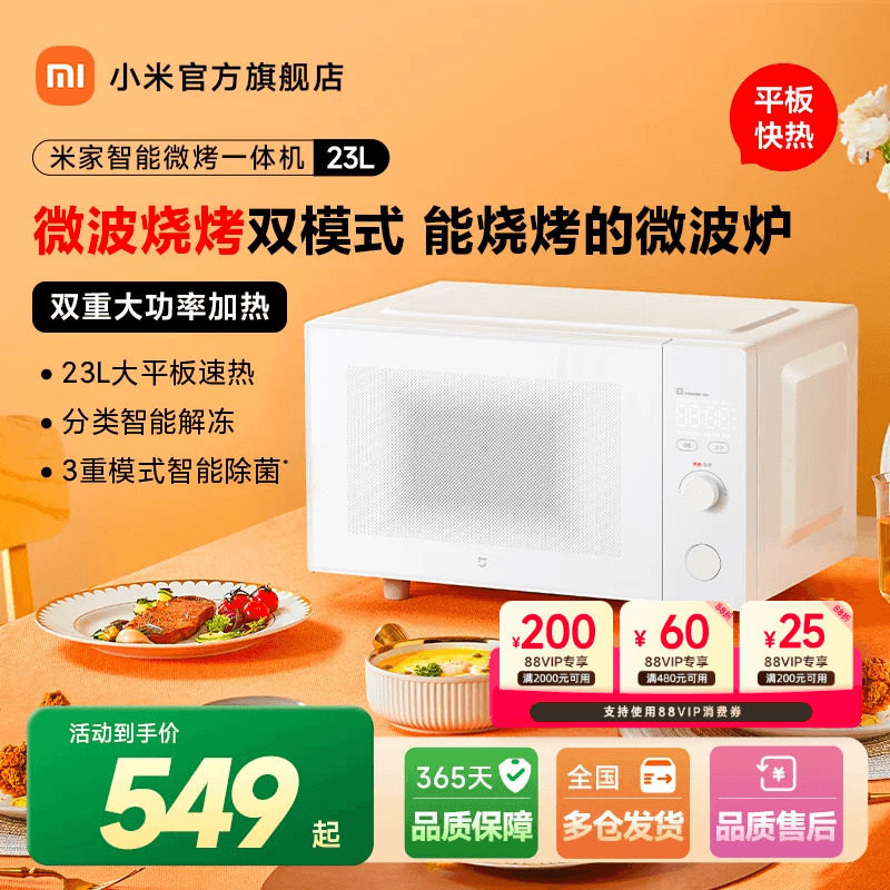 小米官旗米家智能微烤一体机光波炉家用多功能烤箱