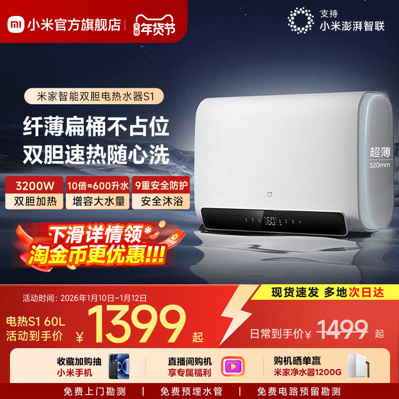 ���ڲ�����С�� �׼����ܵ���ˮ�� S1 60L һ����Ч ˫����Ͱ ����ϴ�������� EWH60-MJ01 1189.15Ԫ(������)