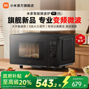 小米官旗米家智能微波炉P1变频家用20L解冻微波除菌平板一级能效