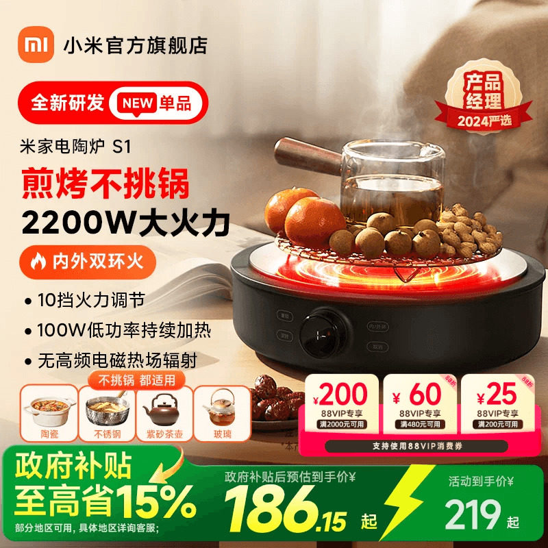小米官旗米家电陶炉家用煎烤不挑锅具烧烤围炉煮茶,厨房电器,电磁炉/陶炉,淘宝优惠券,粉丝福利购,淘宝优惠卷