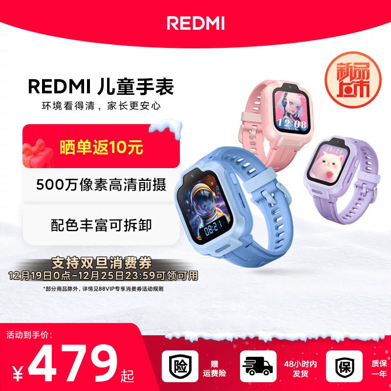 REDMI精准定位500万高清前摄
