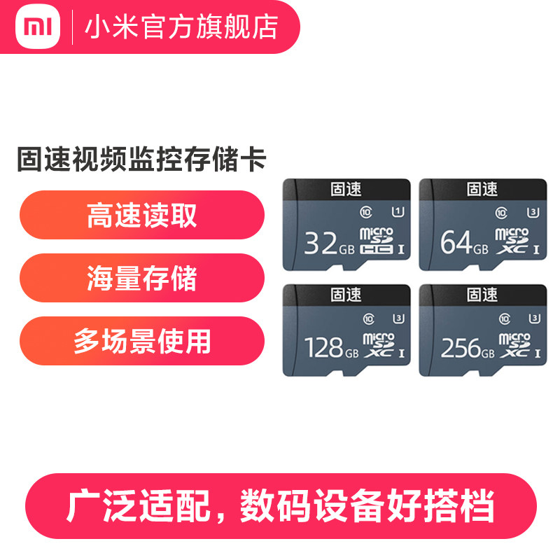 存储卡内存卡闪存卡T卡适用小米摄像摄像头摄像机行车记录仪