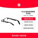 礼物 耳机非骨传导可换框墨镜数码 小米MIJIA智能音频眼镜 悦享版