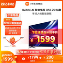 X55 2024款 小米电视55英寸大存储4K超高清智能平板电视Redmi