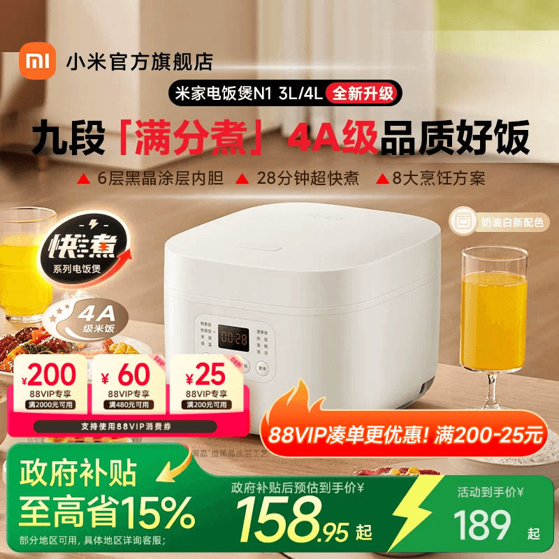小米官方旗舰店米家电饭煲N1多功能家用煮饭锅电饭锅