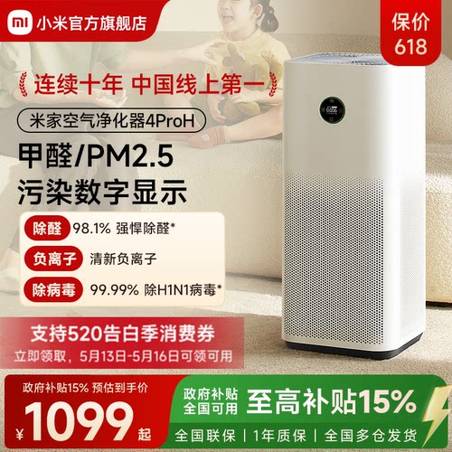 小米官旗米家净化器分解甲醛数显