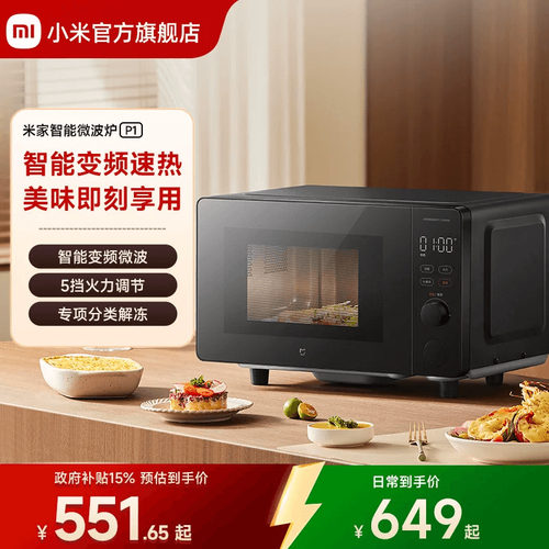变频一级能效 食品分类解冻 50+智能食谱