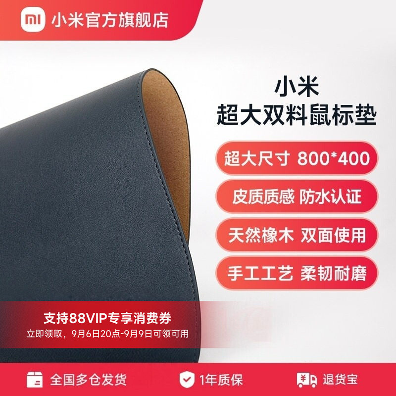 小米超大双料鼠标垫办公室桌垫图片