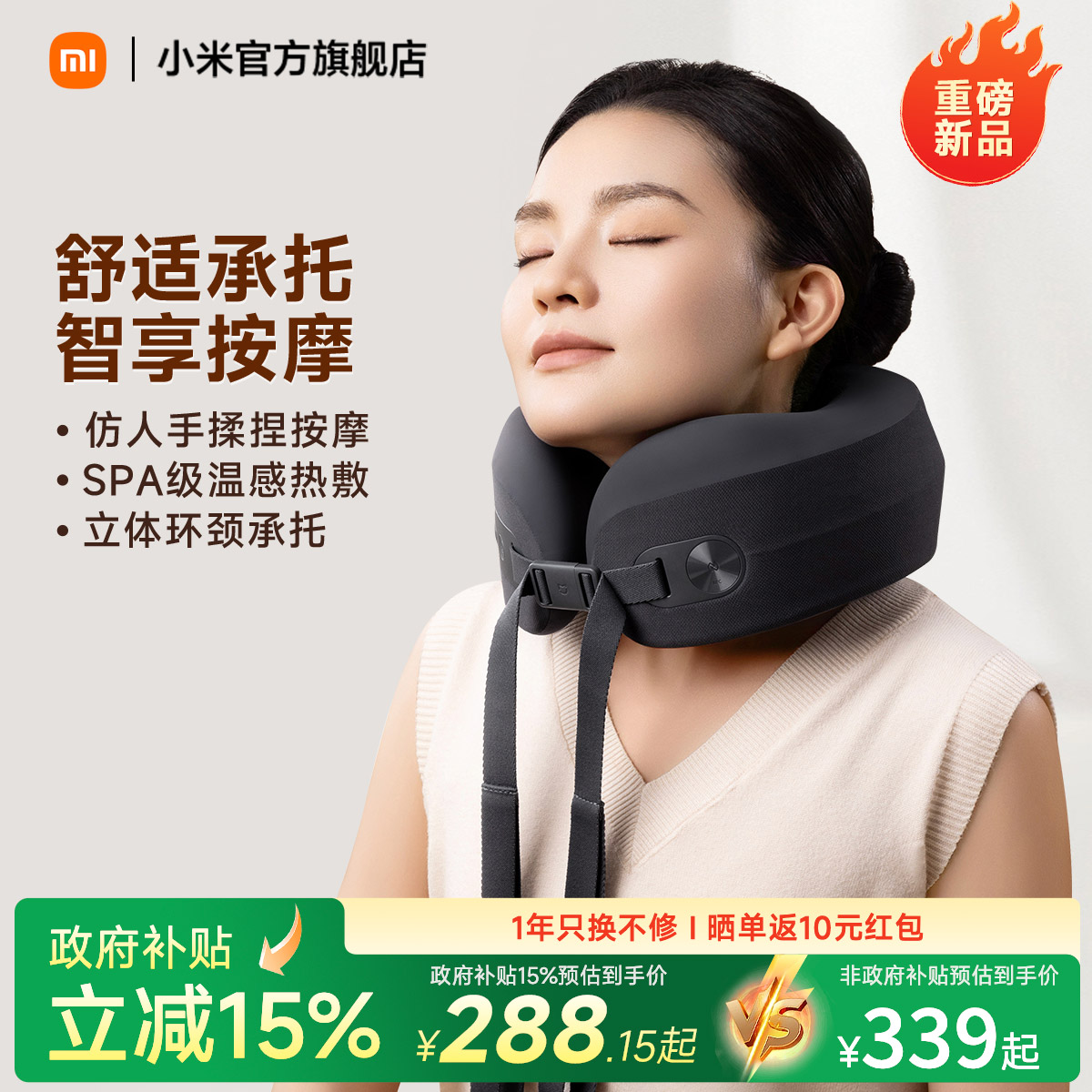 新品 小米米家颈椎按摩器腰部背部颈肩颈部按摩仪按摩枕颈枕U型枕
