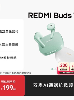【支持88vip消费券】小米REDMIBuds7S红米无线蓝牙耳机深度降噪