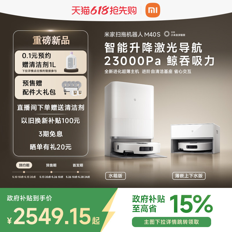 �ۻ��㣺M40S �ٷ�����ˮ��� ��Ʒ�׼�ɨ�ػ�M40Sɨ��һ�峬��