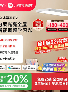 小米官旗米家立式学习灯2护眼大路灯学习专用儿童全光谱落地台灯