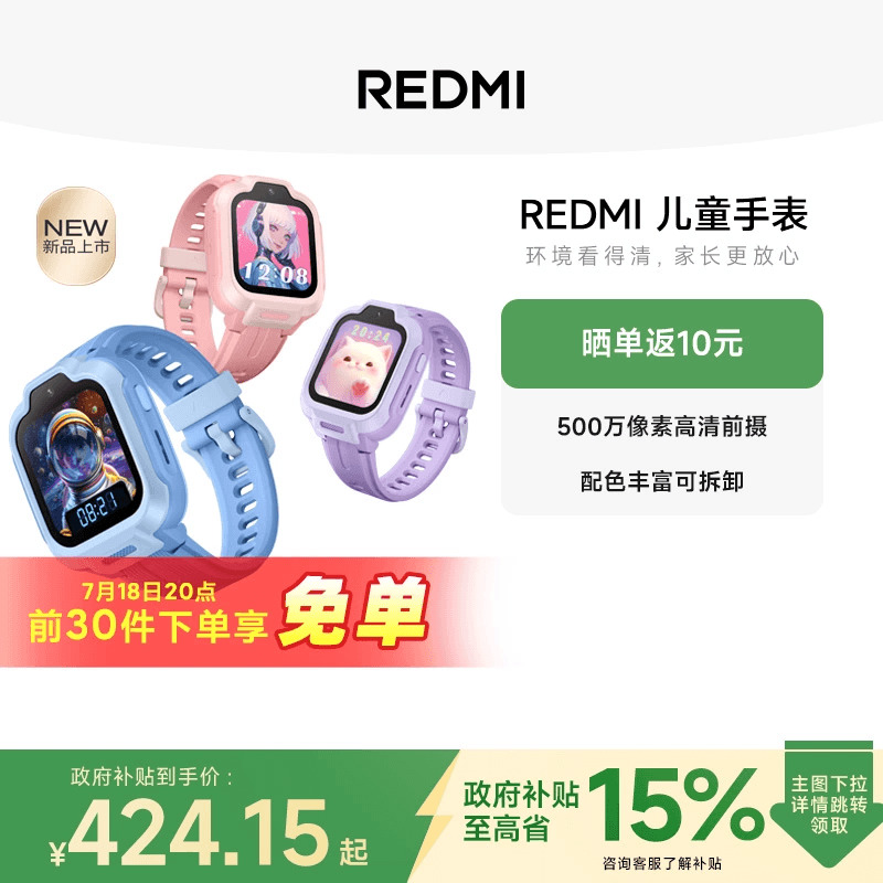REDMI精准定位500万高清摄像