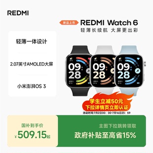 红米手表6 REDMI Watch6 小米智能手表运动跑步长续航蓝牙通话血氧心率高清大屏红米手表5升级款