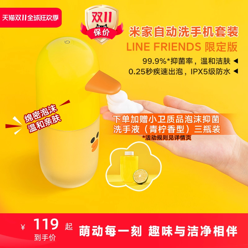 长效续航台置洗手机小米儿童
