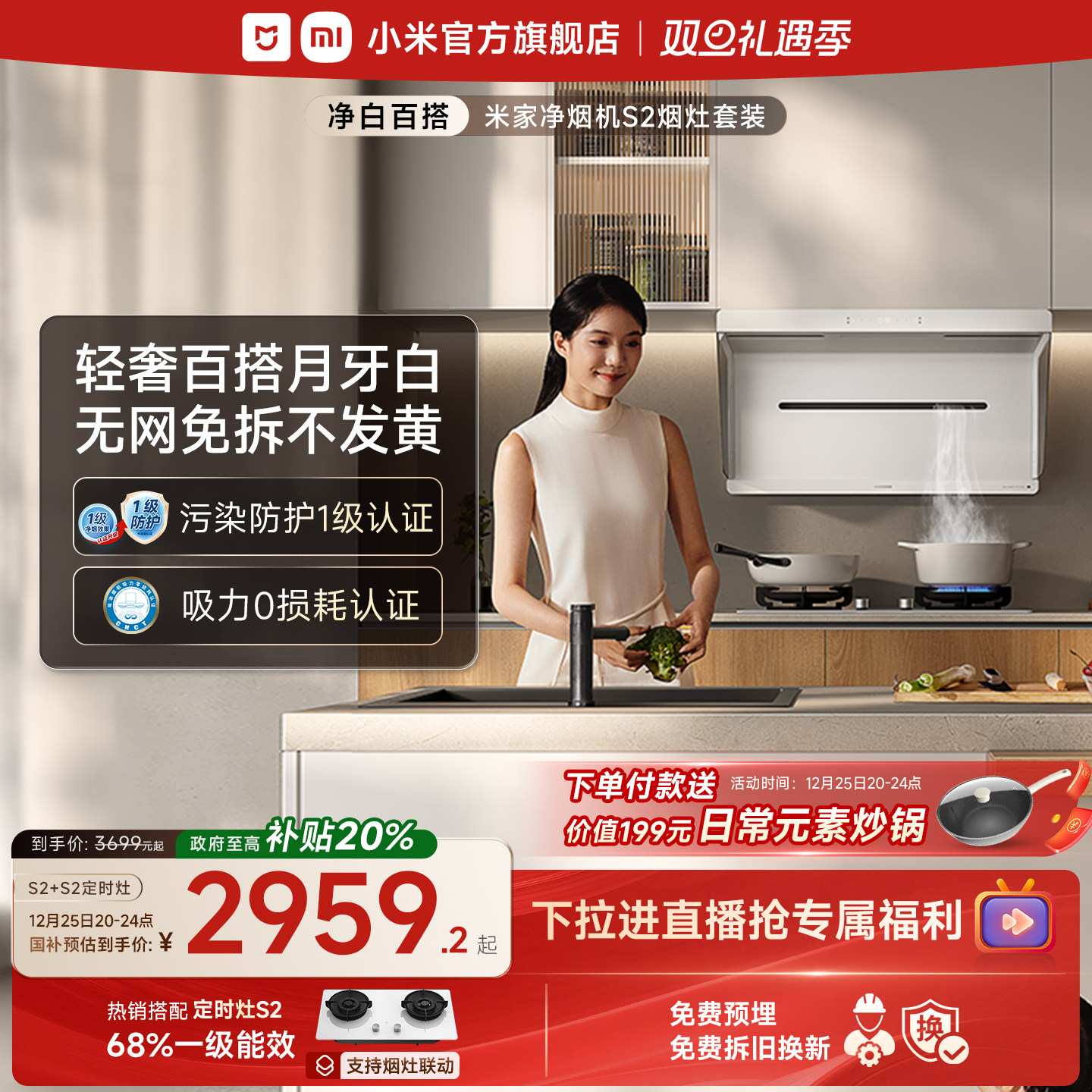 С�׹ٷ��׼Ҿ��̻�S2��ɫ�����̻����ó�������������������װ 2239.2Ԫ(������)