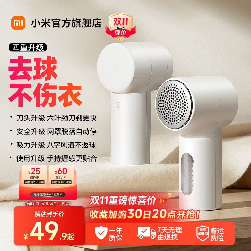 小米官旗米家毛球修剪器2充电家用衣物打毛机剃毛去除【第二代】