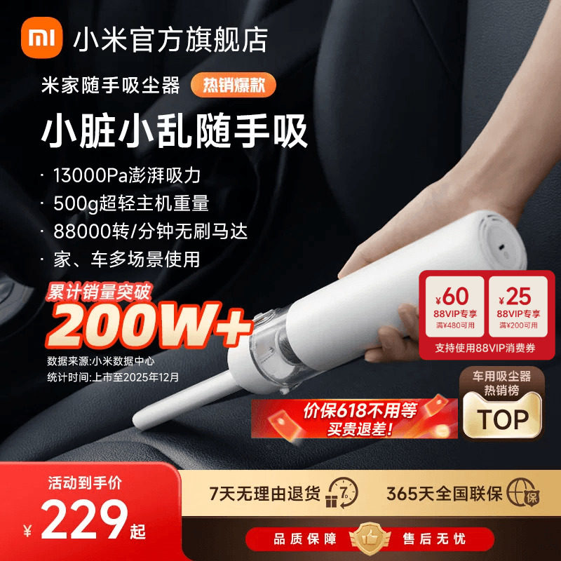 小米官方旗舰店米家随手吸尘器家用手持式大吸力车载车用无线充电