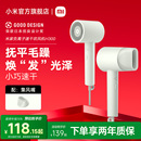 小米米家负离子速干吹风机H300家用宿舍速干便携白色大风速电吹风