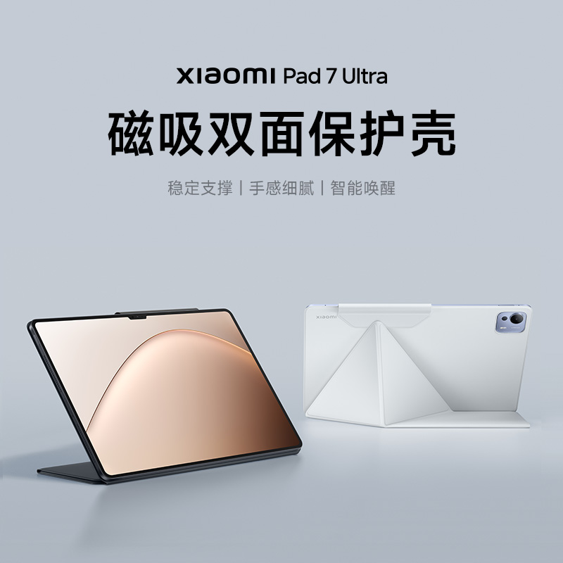 ɫ ƷССXiaomi Pad 7 Ultra ˫汣ƽ199Ԫ