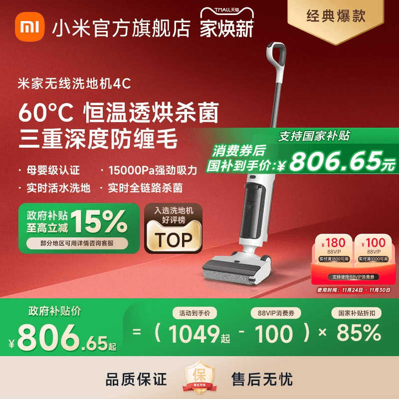米家小米无线洗地机恒温透烘