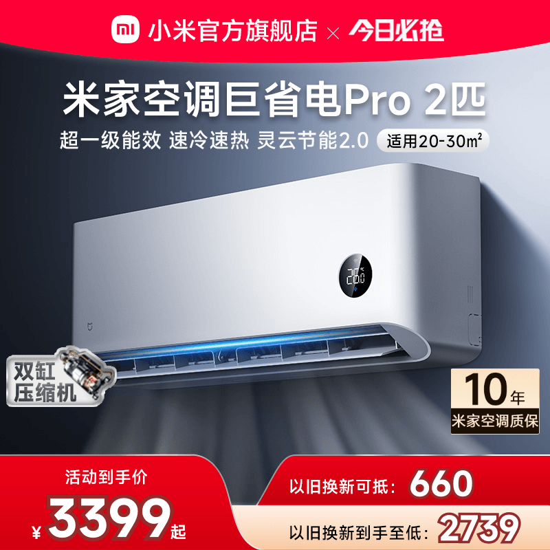 ��2025�С���׼ҿյ���ʡ��Pro2ƥ��һ����Ч��ů���ñ�Ƶ���� 2447.28Ԫ(������)