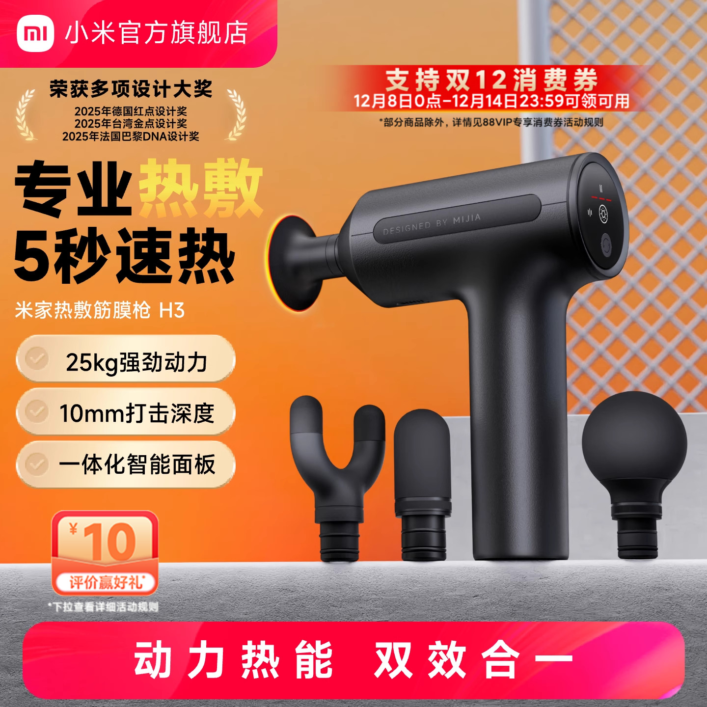 小米官旗米家热敷筋膜枪H3肌肉按摩器智能按摩枪颈膜枪专业级健身