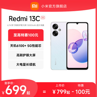 【立即抢购】Redmi 13C 5G手机新品上市智能官方旗舰店红米小米13c大音学生老年备用老人百元专用miui