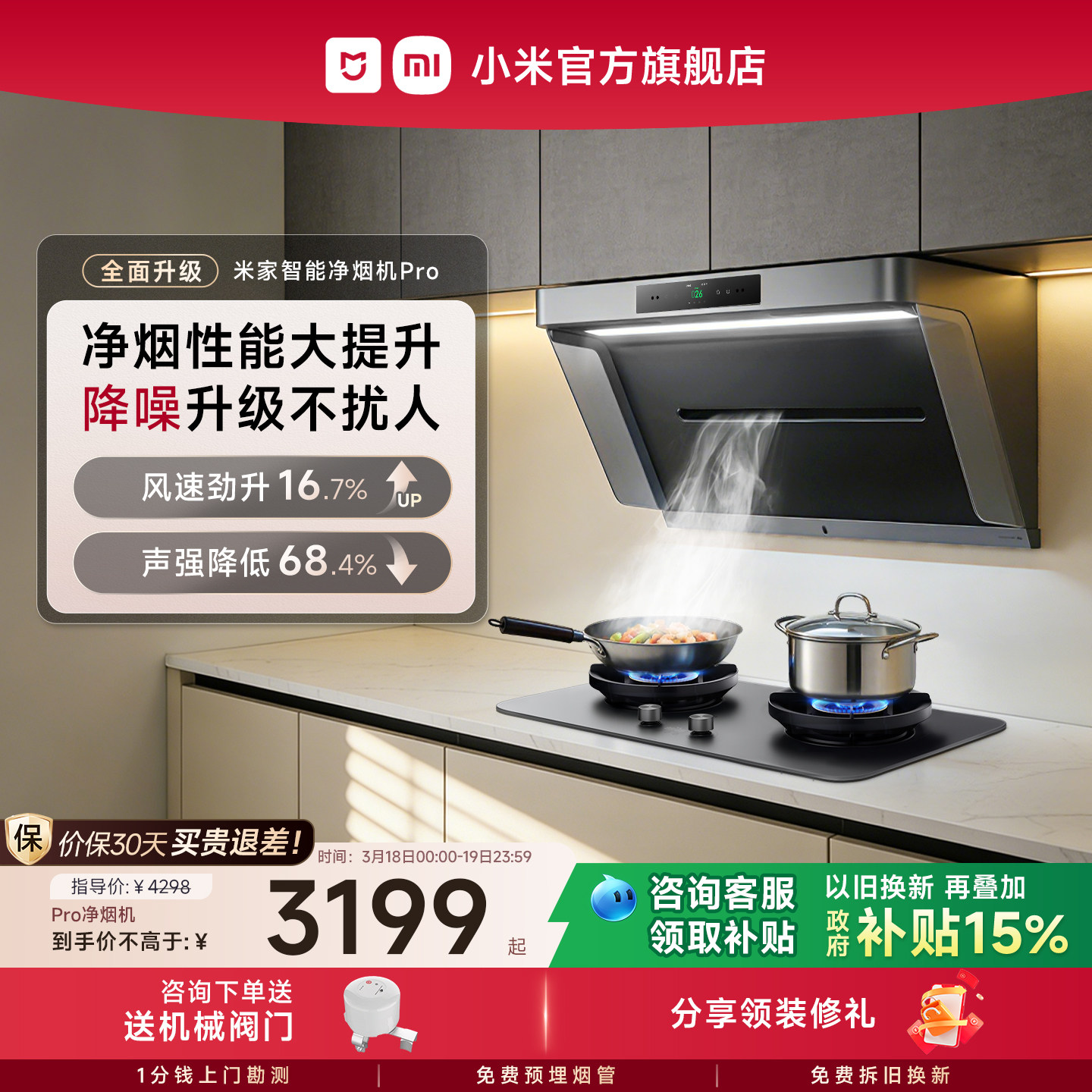 [P1������]С���׼Ҿ��̻�Pro���������̻����ó����Ծɻ��²��� 2455.78Ԫ(������)