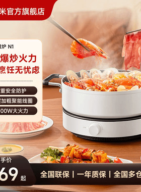 小米官旗米家电磁炉N1家用火锅炒菜宿舍