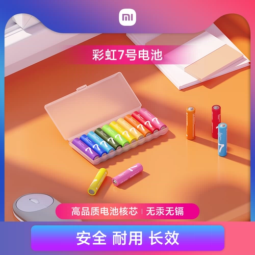 紫7 Радужная батарея, совместимые гранулы, игрушка, пульт, мышка, замок, 5v